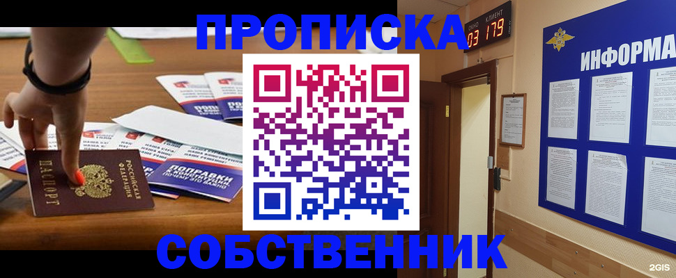 миграционный учет в Чусовом