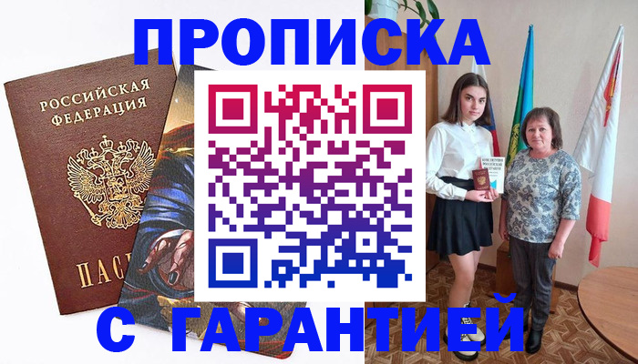 регистрация в Чусовом